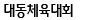 뵿üȸ