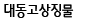 뵿¡